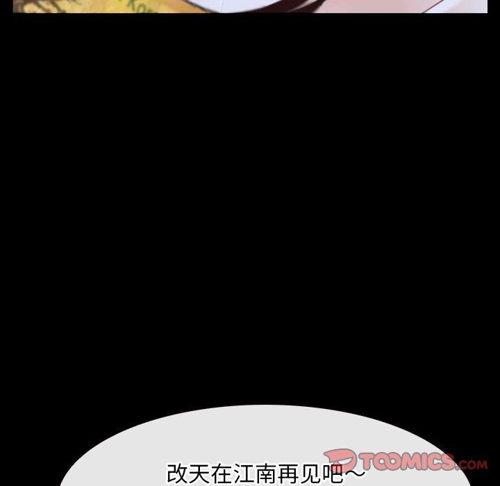 《寻找初恋》漫画 第17話