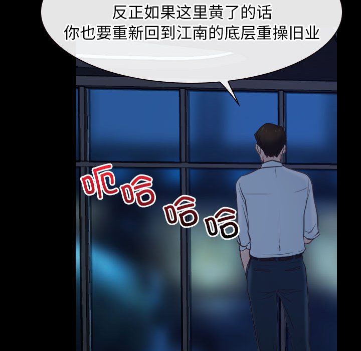 《寻找初恋》漫画 第17話