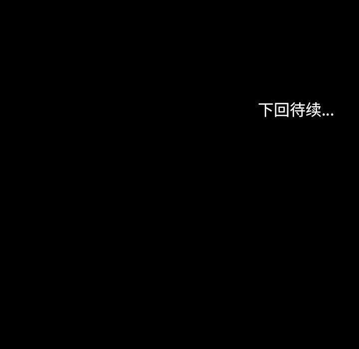 《寻找初恋》漫画 第17話