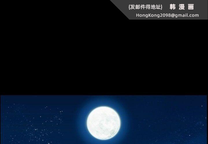 《寻找初恋》漫画 第18話