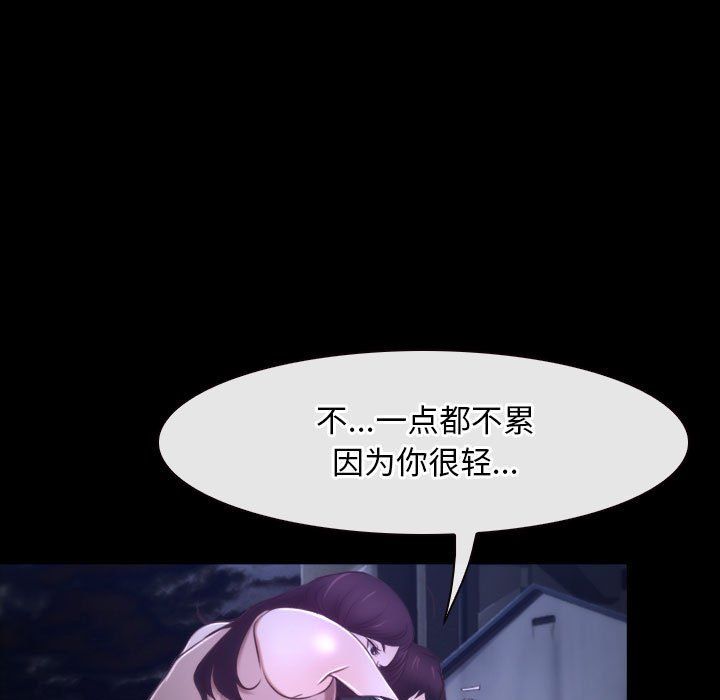 《寻找初恋》漫画 第18話