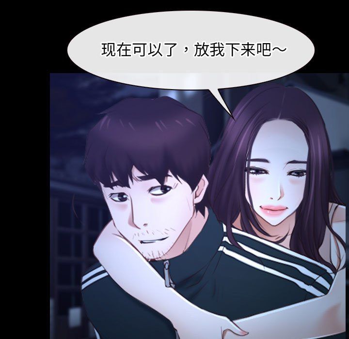 《寻找初恋》漫画 第18話