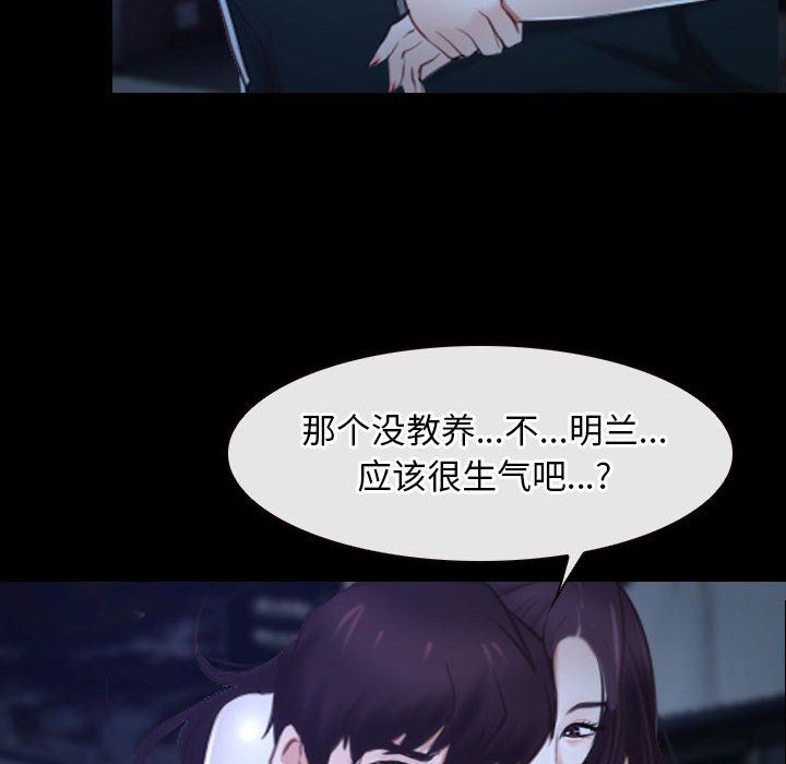 《寻找初恋》漫画 第18話