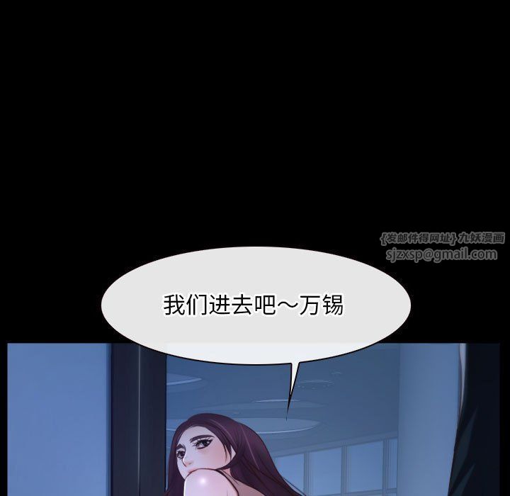 《寻找初恋》漫画 第18話