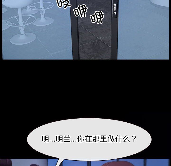 《寻找初恋》漫画 第18話