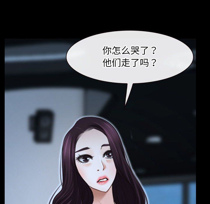 《寻找初恋》漫画 第18話