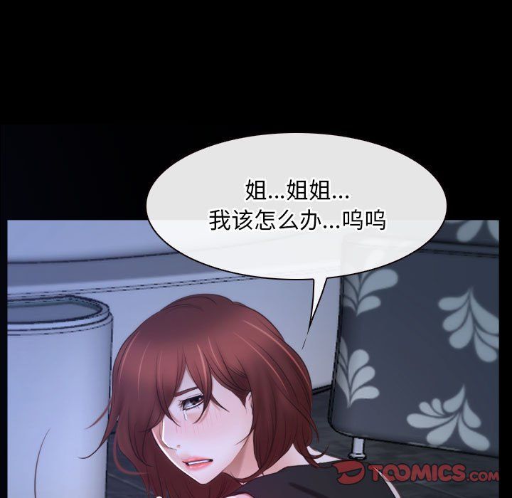 《寻找初恋》漫画 第18話