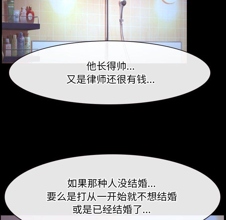《寻找初恋》漫画 第18話