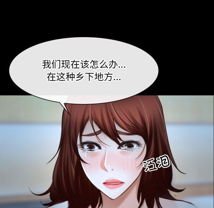 《寻找初恋》漫画 第18話