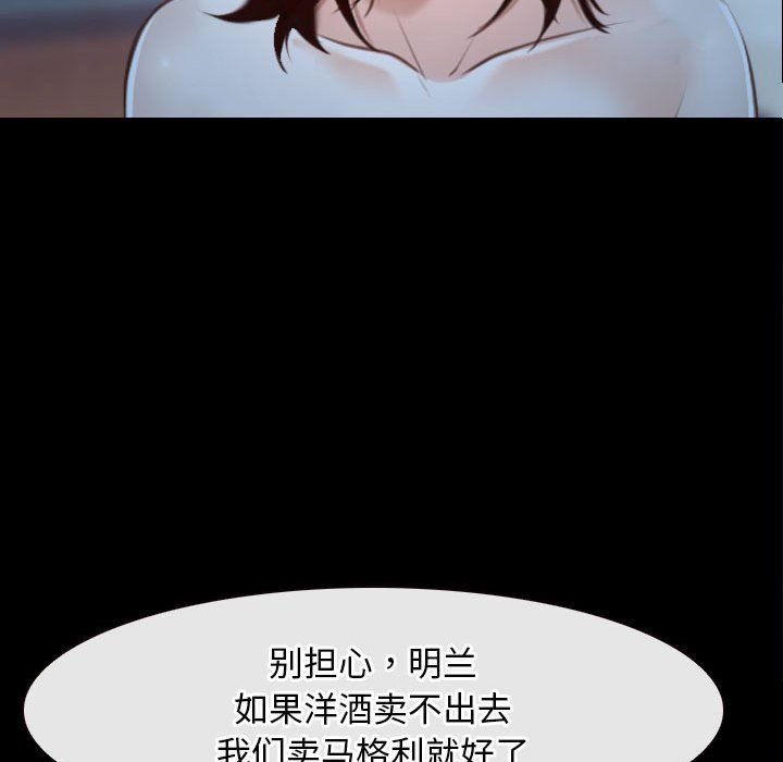 《寻找初恋》漫画 第18話