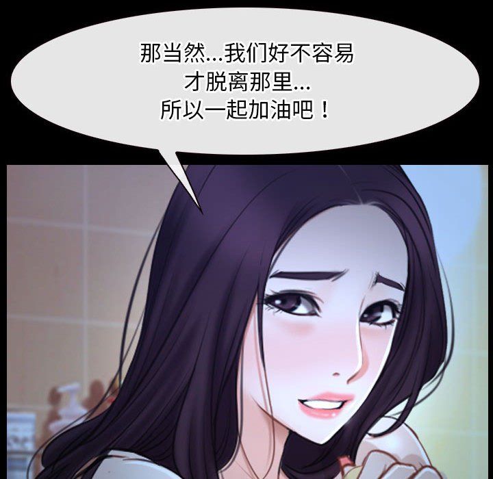 《寻找初恋》漫画 第18話