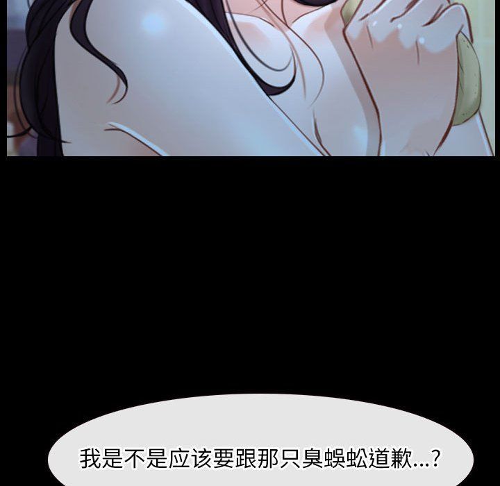 《寻找初恋》漫画 第18話
