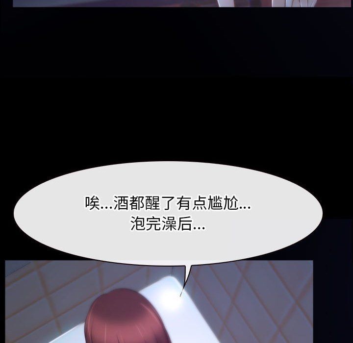《寻找初恋》漫画 第18話