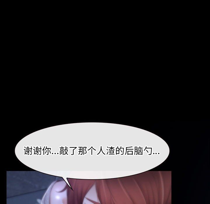 《寻找初恋》漫画 第18話