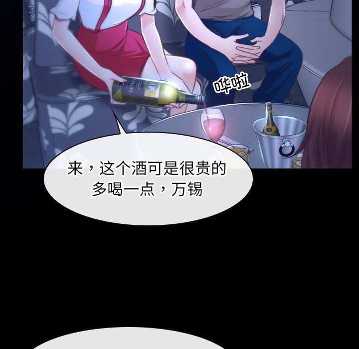 《寻找初恋》漫画 第18話