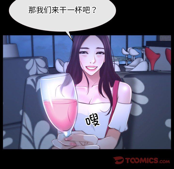《寻找初恋》漫画 第18話