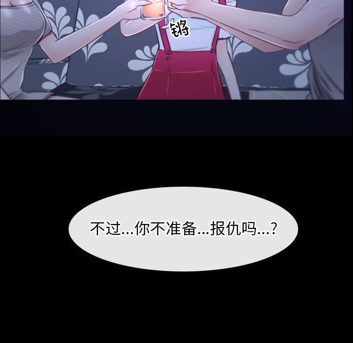 《寻找初恋》漫画 第18話