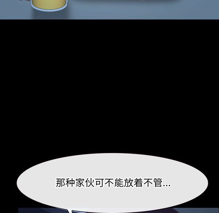 《寻找初恋》漫画 第18話