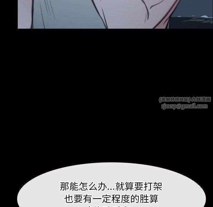 《寻找初恋》漫画 第18話