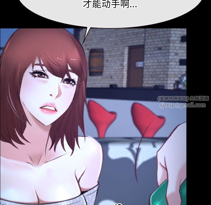 《寻找初恋》漫画 第18話