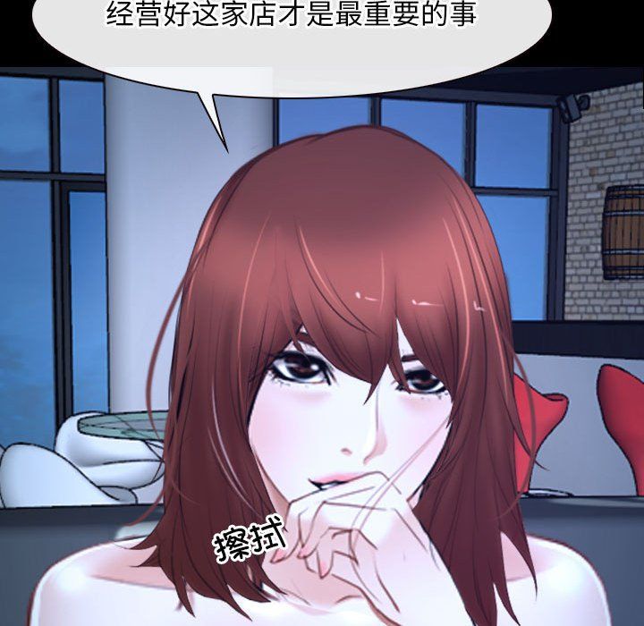 《寻找初恋》漫画 第18話