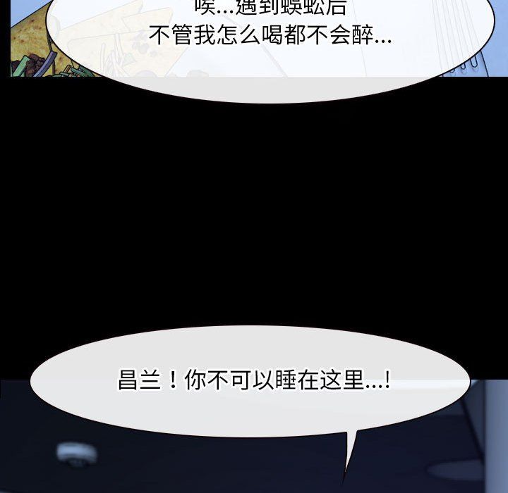 《寻找初恋》漫画 第18話