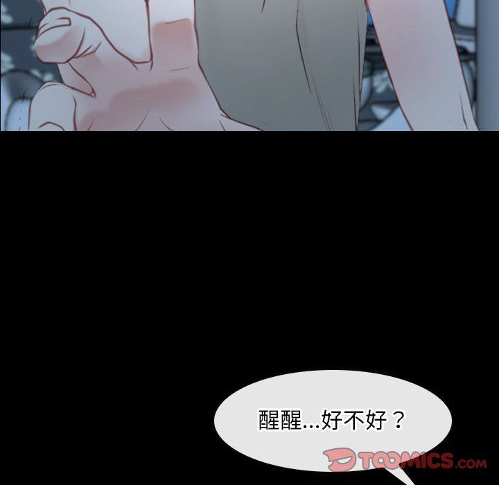 《寻找初恋》漫画 第18話