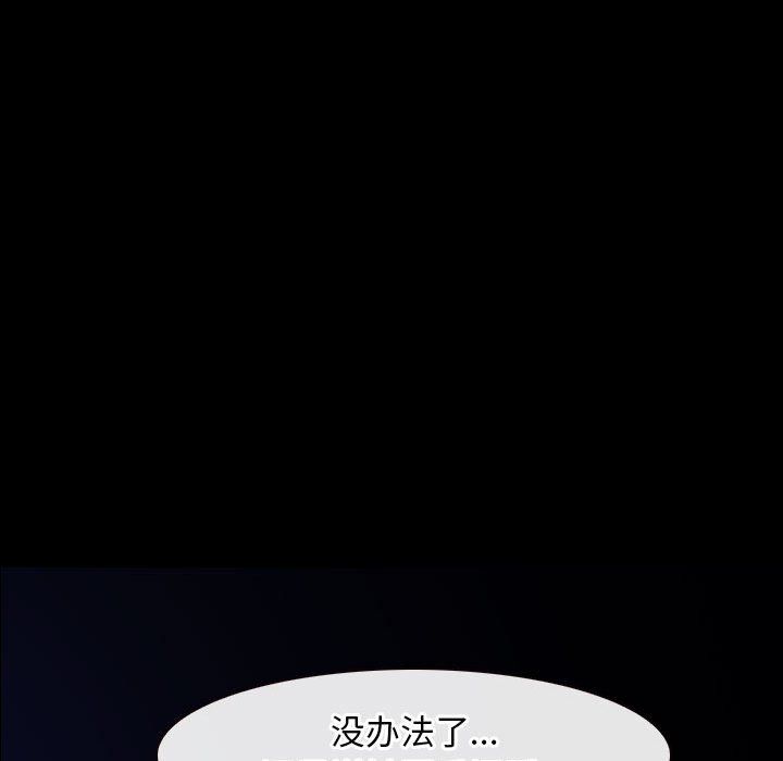 《寻找初恋》漫画 第18話
