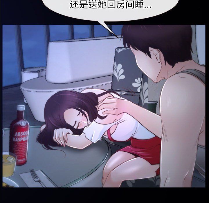 《寻找初恋》漫画 第18話