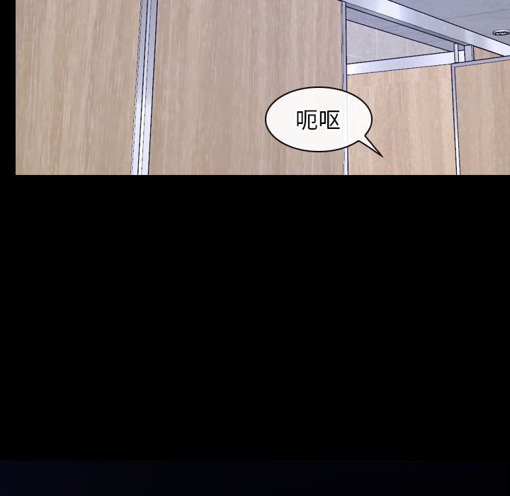 《寻找初恋》漫画 第18話