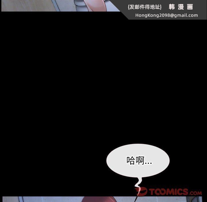 《寻找初恋》漫画 第18話