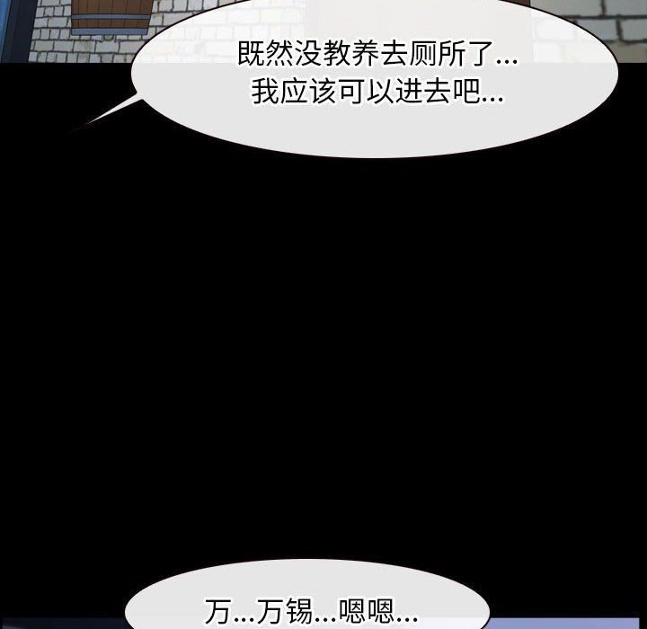 《寻找初恋》漫画 第18話