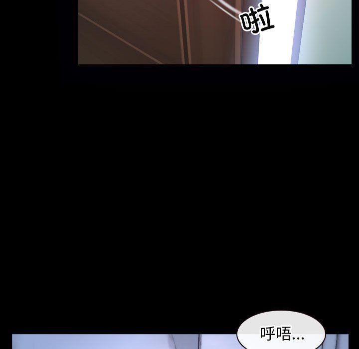 《寻找初恋》漫画 第18話