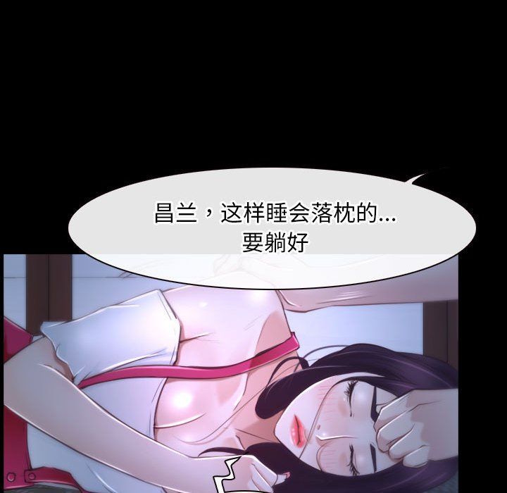 《寻找初恋》漫画 第18話
