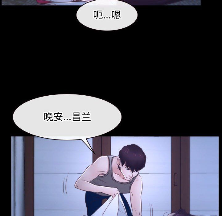 《寻找初恋》漫画 第18話