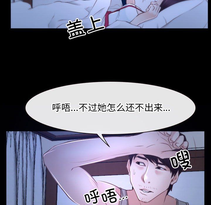 《寻找初恋》漫画 第18話