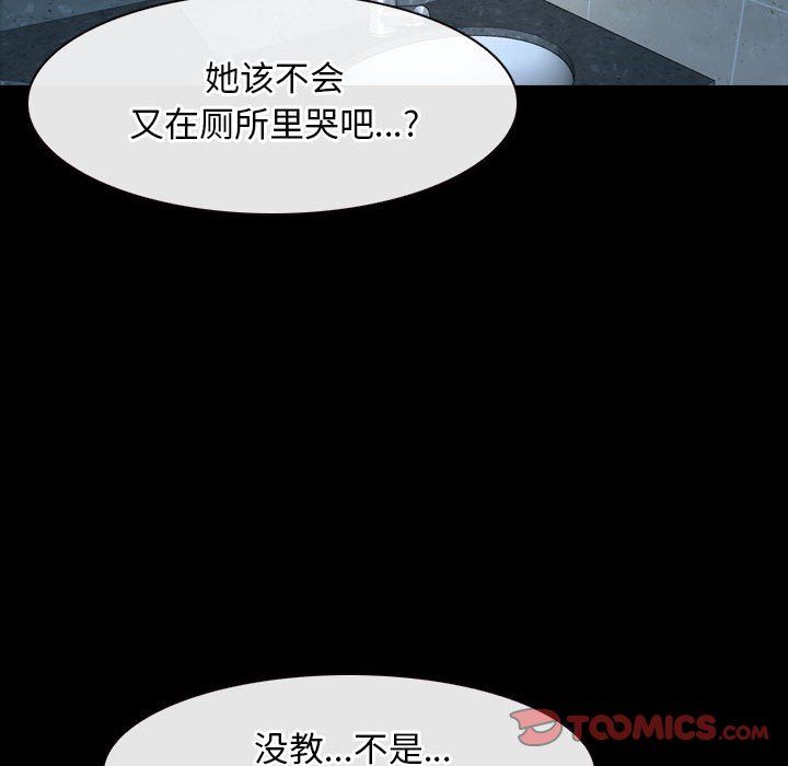 《寻找初恋》漫画 第18話