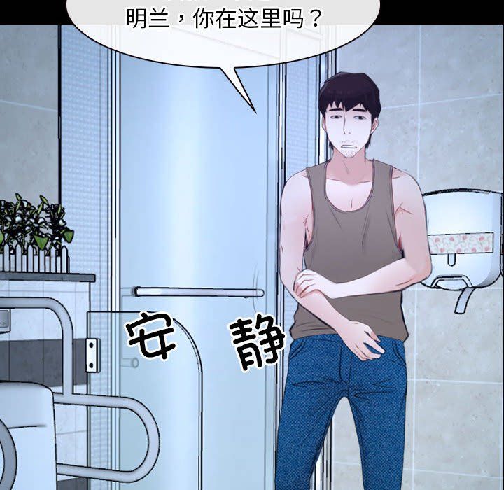 《寻找初恋》漫画 第18話