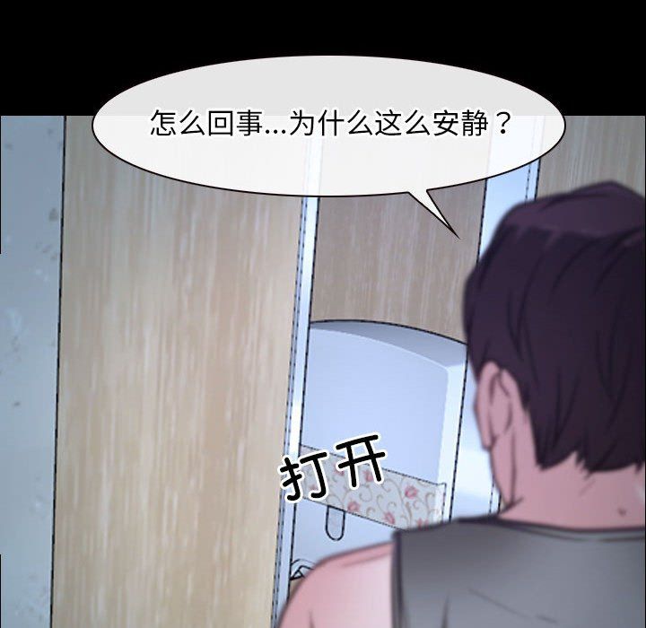 《寻找初恋》漫画 第18話