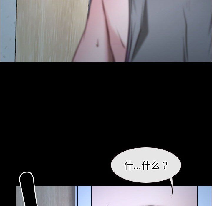 《寻找初恋》漫画 第18話