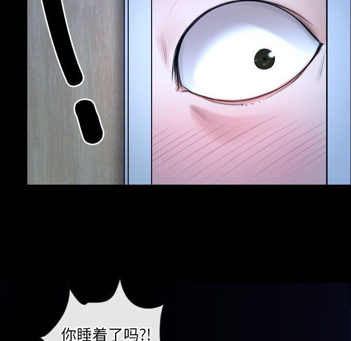 《寻找初恋》漫画 第18話