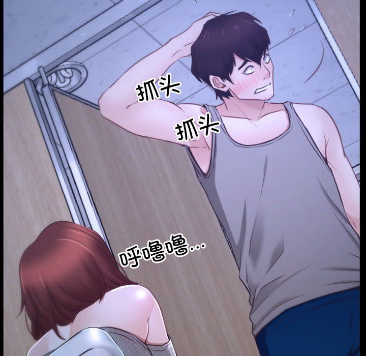 《寻找初恋》漫画 第18話