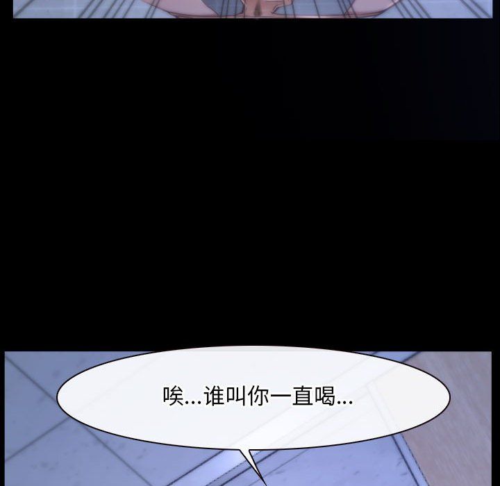 《寻找初恋》漫画 第18話