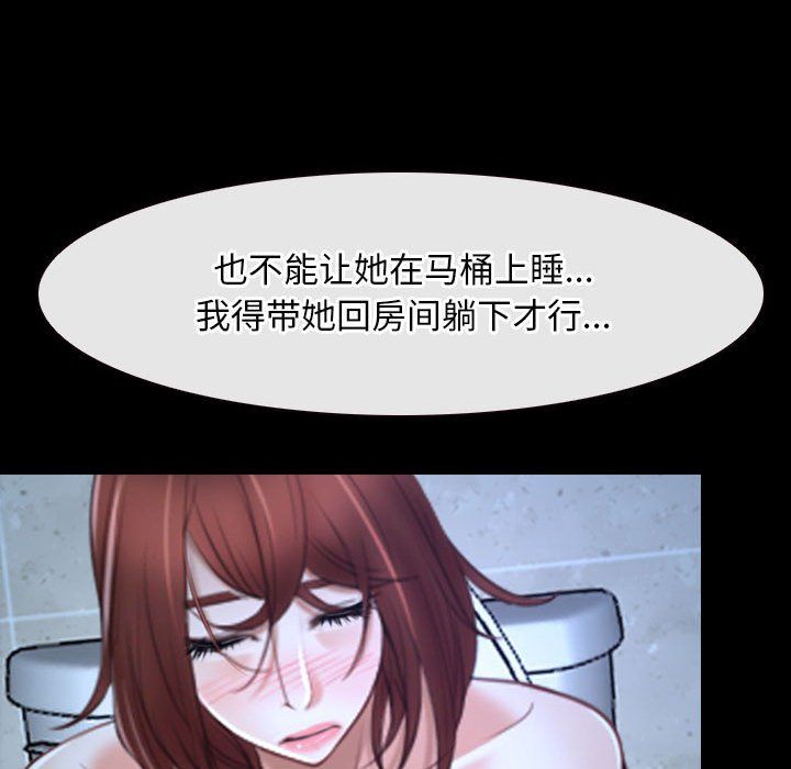 《寻找初恋》漫画 第18話