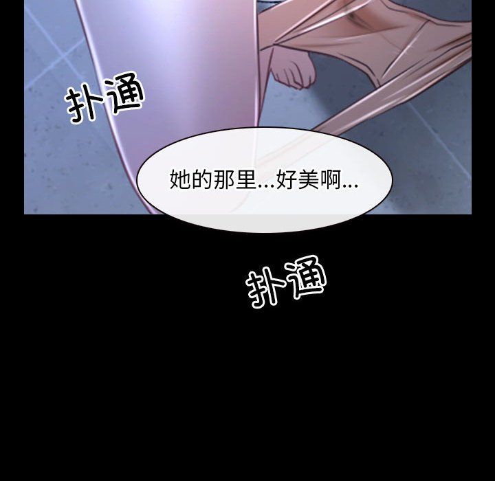 《寻找初恋》漫画 第18話