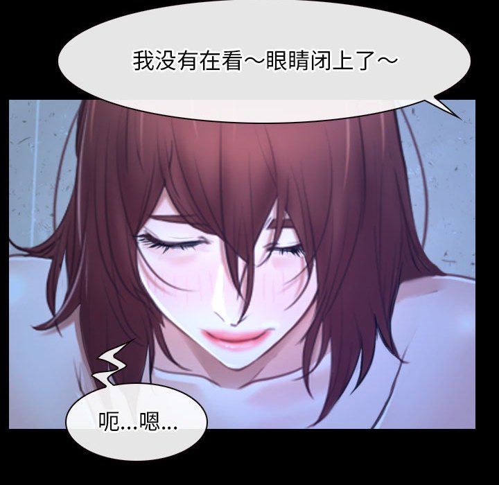 《寻找初恋》漫画 第18話