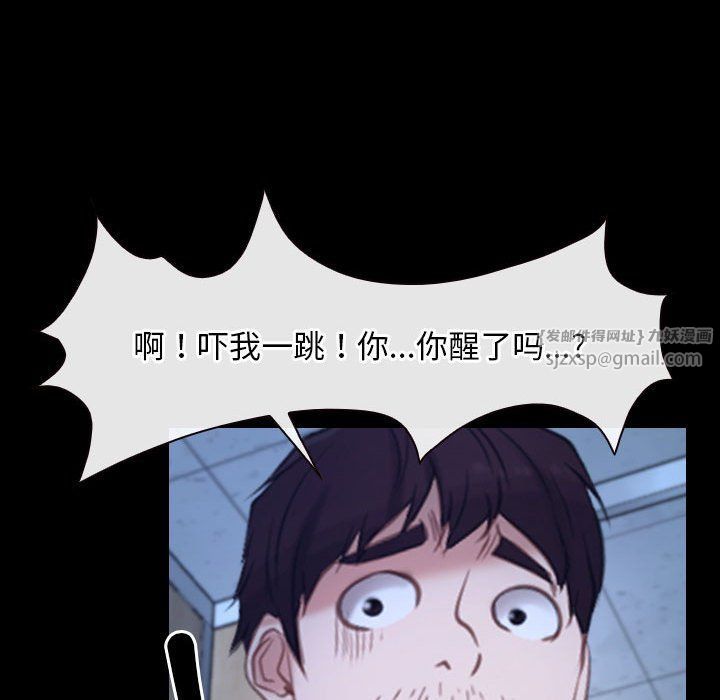《寻找初恋》漫画 第18話