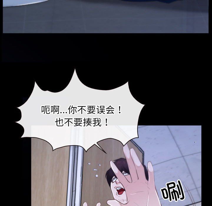 《寻找初恋》漫画 第18話