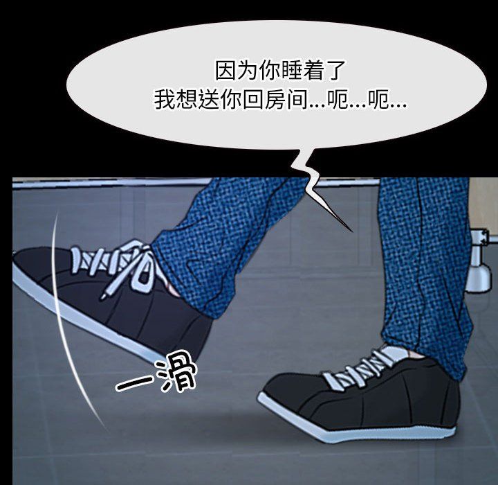 《寻找初恋》漫画 第18話