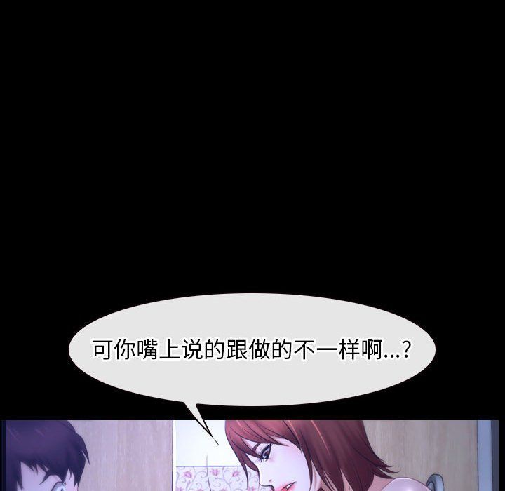 《寻找初恋》漫画 第18話